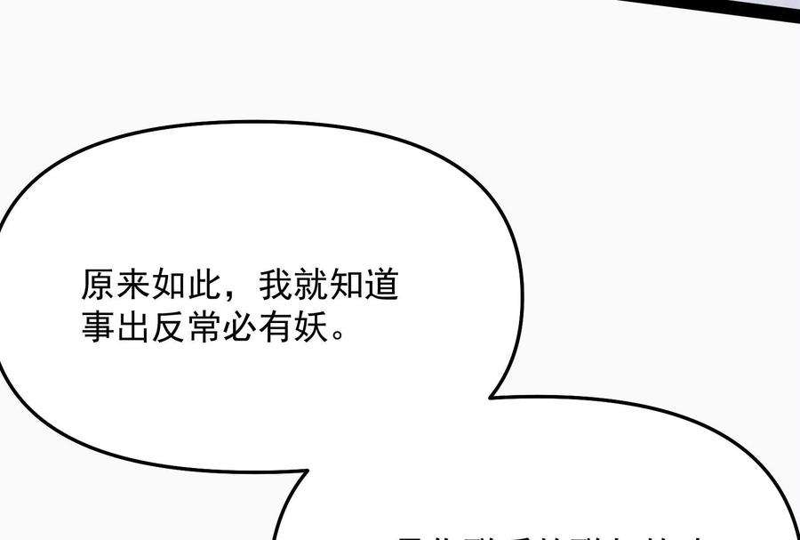 打爆诸天123话 做贼心虚杀人灭口？