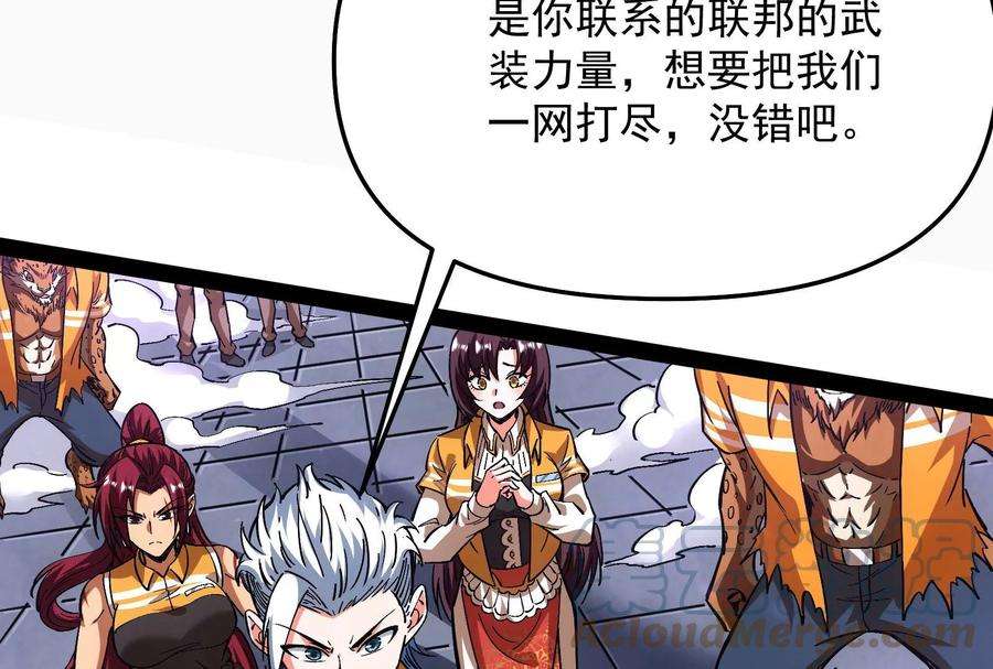 打爆诸天123话 做贼心虚杀人灭口？