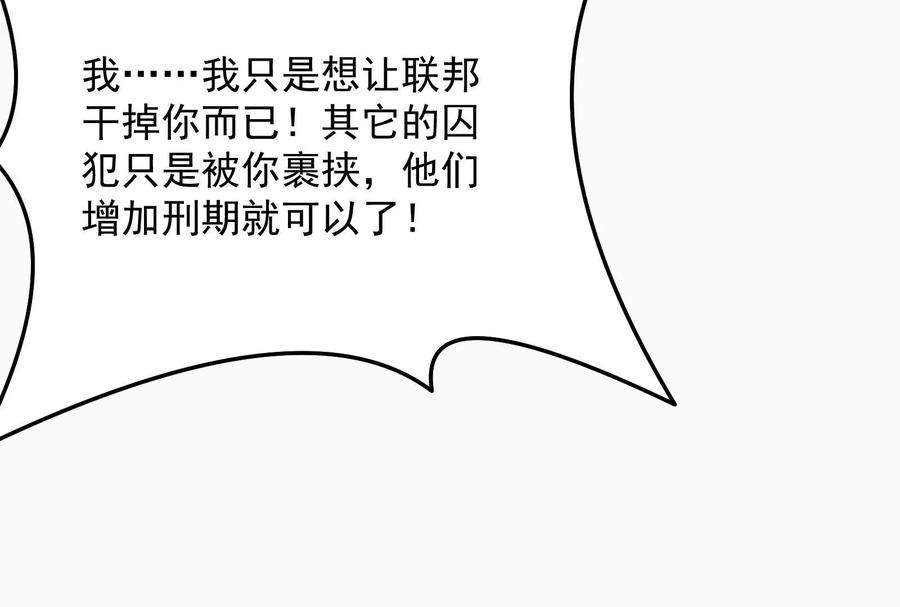 打爆诸天123话 做贼心虚杀人灭口？