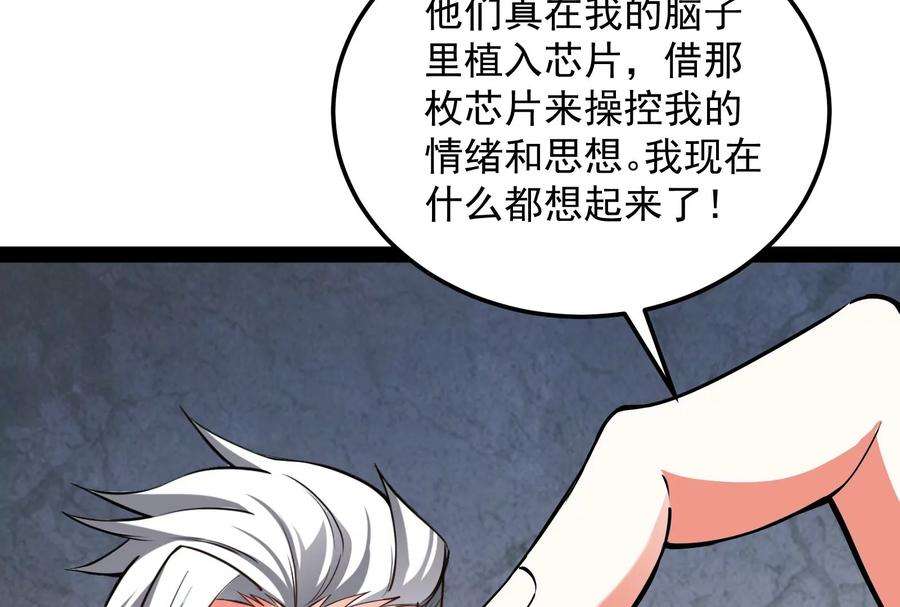 打爆诸天124话 爱丽丝的天命任务