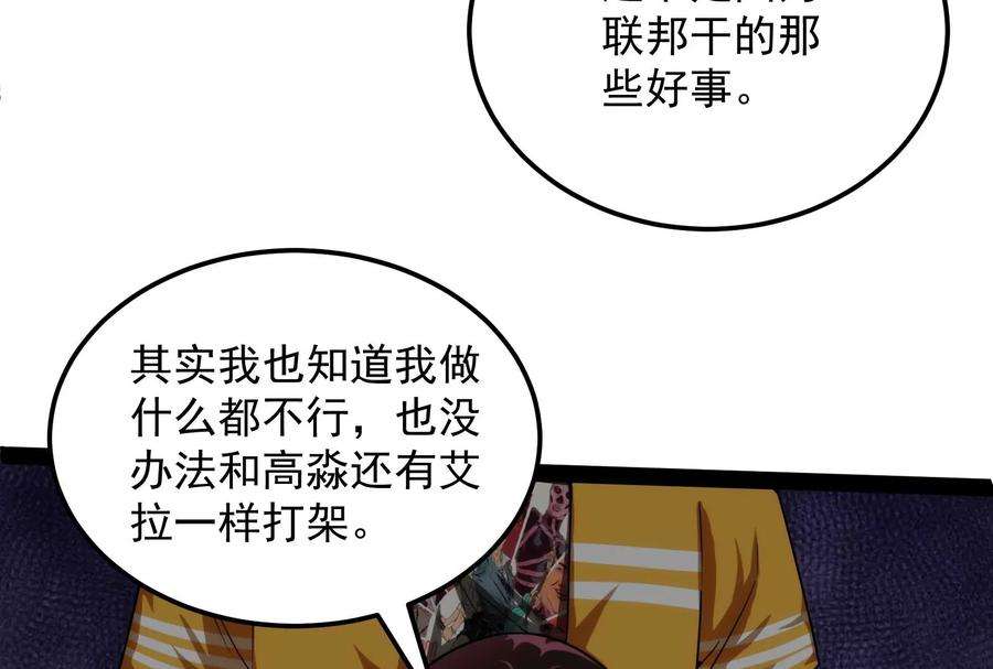 打爆诸天124话 爱丽丝的天命任务