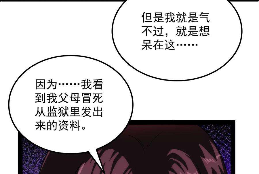 打爆诸天124话 爱丽丝的天命任务