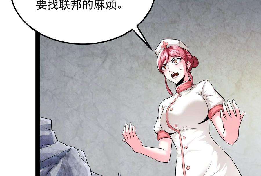 打爆诸天124话 爱丽丝的天命任务