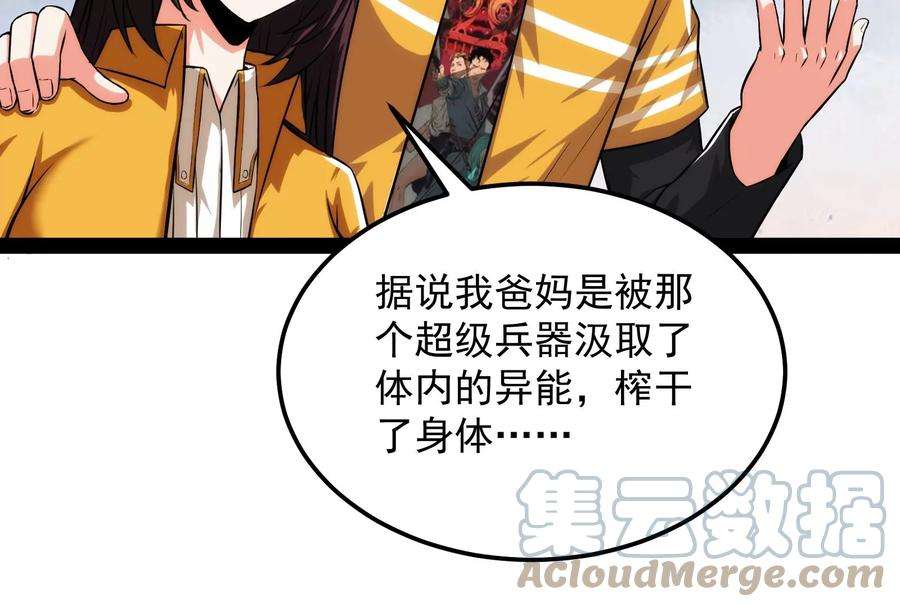 打爆诸天124话 爱丽丝的天命任务