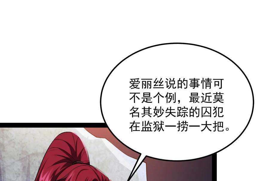 打爆诸天124话 爱丽丝的天命任务