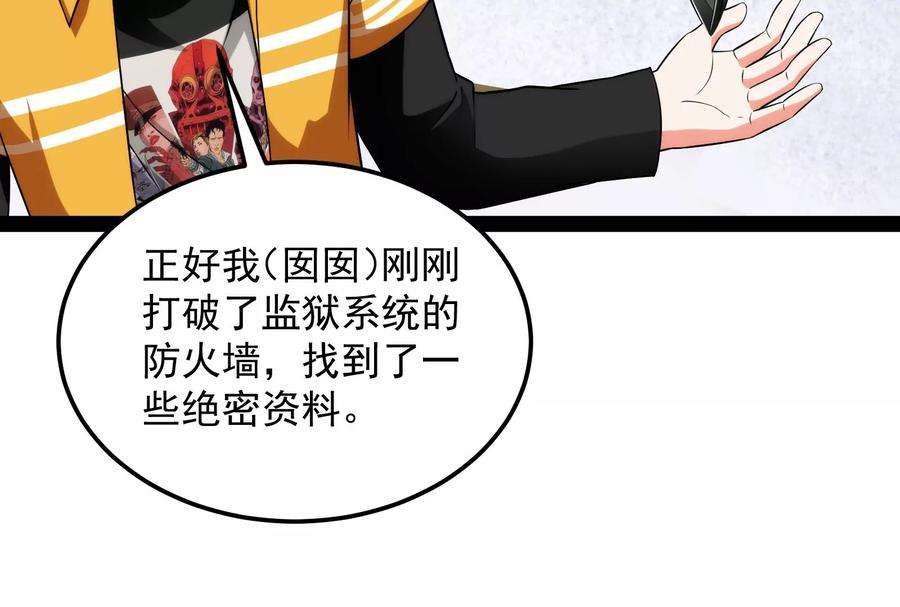 打爆诸天124话 爱丽丝的天命任务