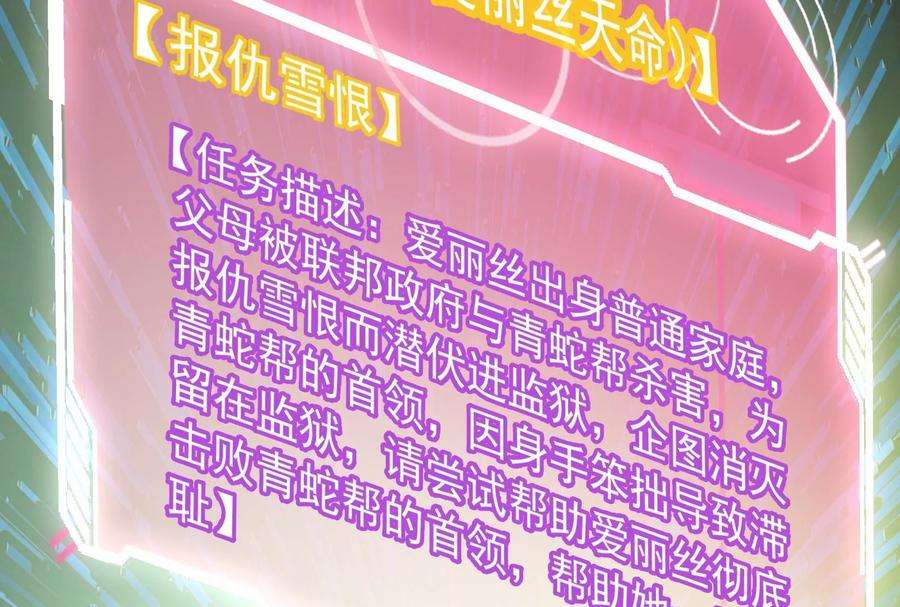 打爆诸天124话 爱丽丝的天命任务