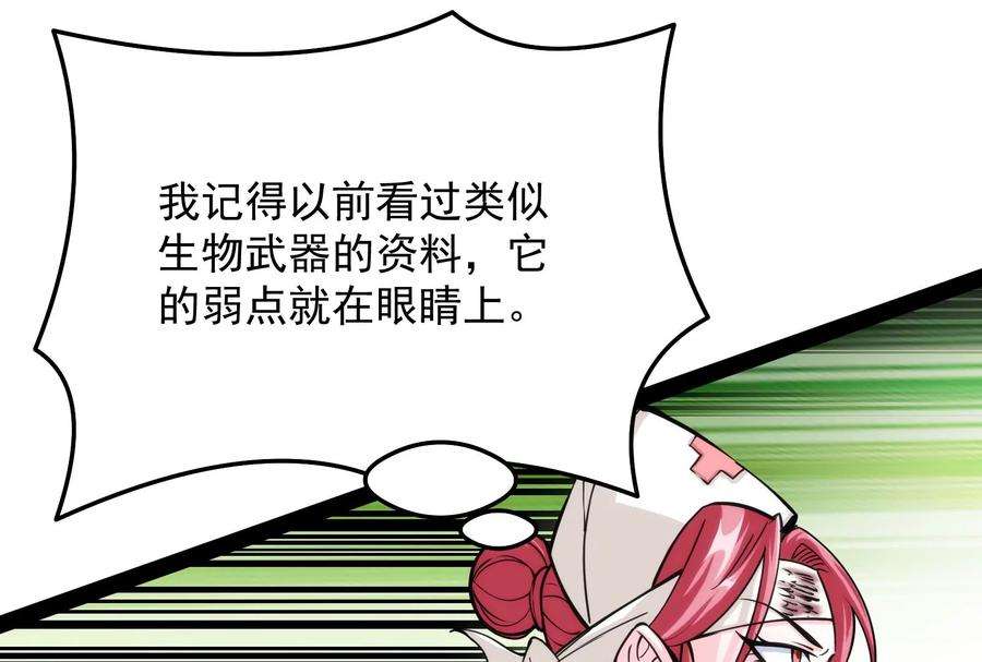 打爆诸天125话 “真正”的力量