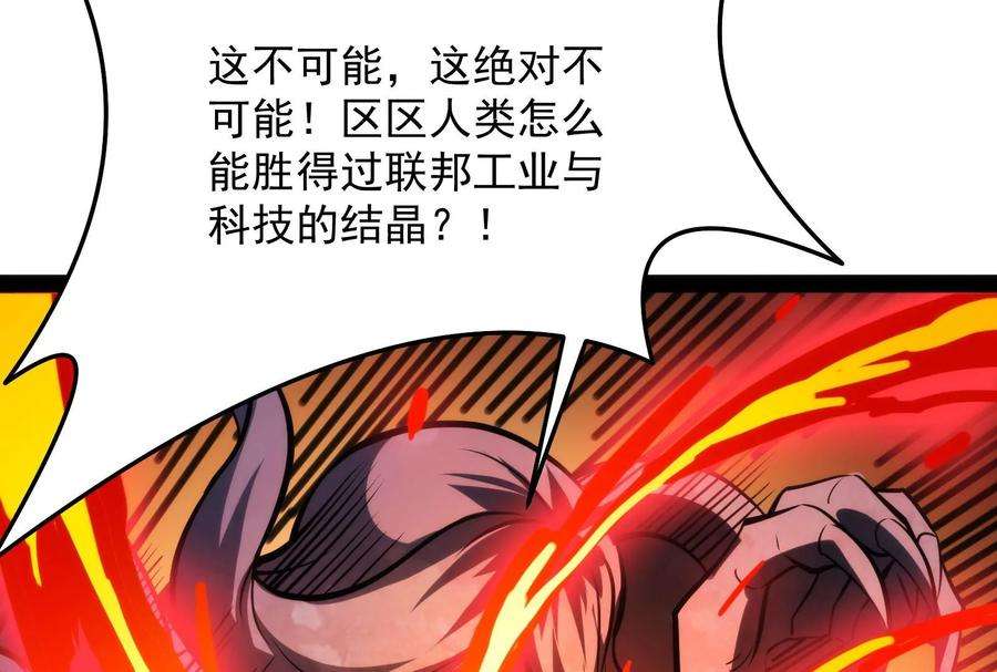 打爆诸天125话 “真正”的力量