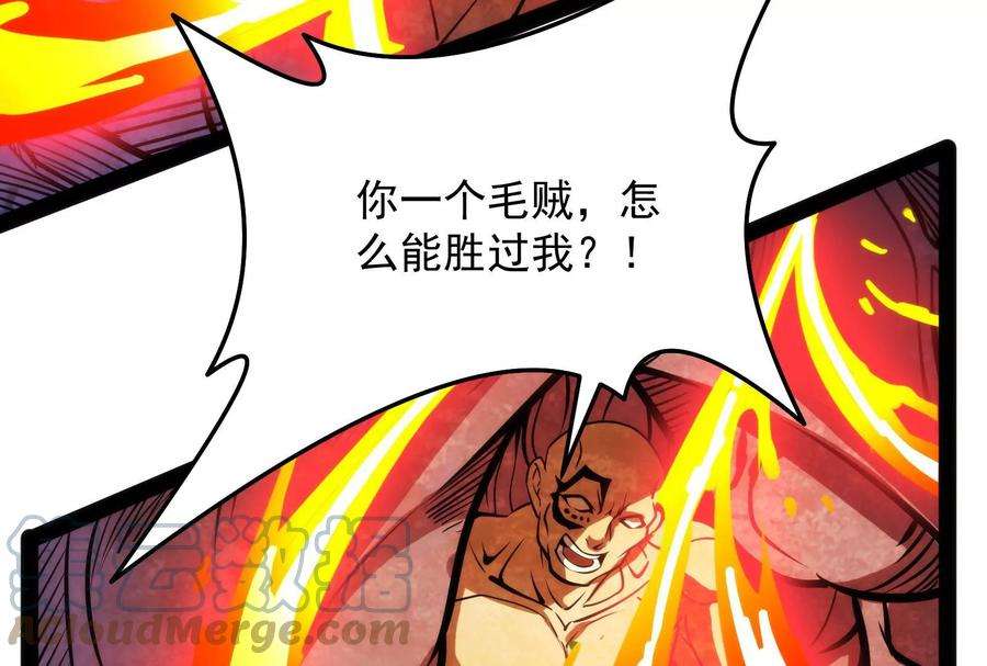 打爆诸天125话 “真正”的力量