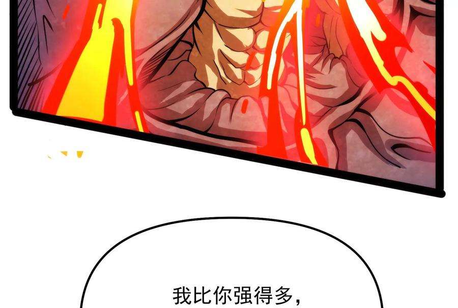 打爆诸天125话 “真正”的力量