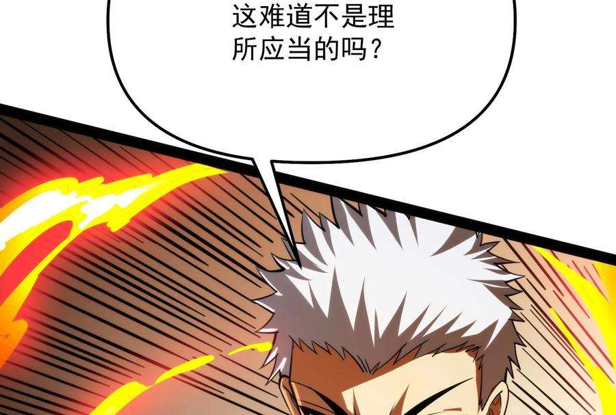 打爆诸天125话 “真正”的力量