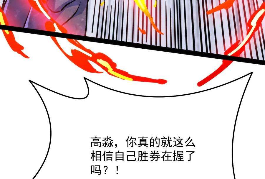 打爆诸天125话 “真正”的力量