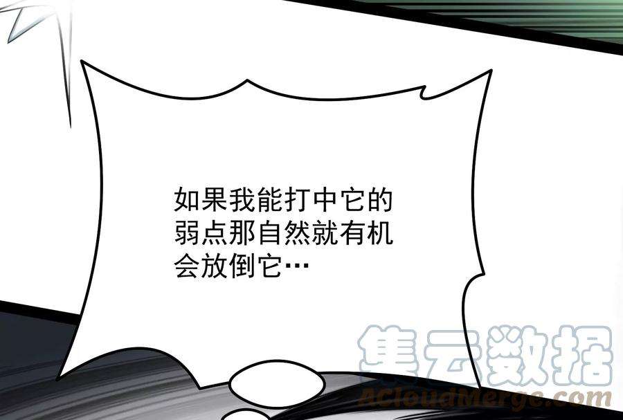 打爆诸天125话 “真正”的力量