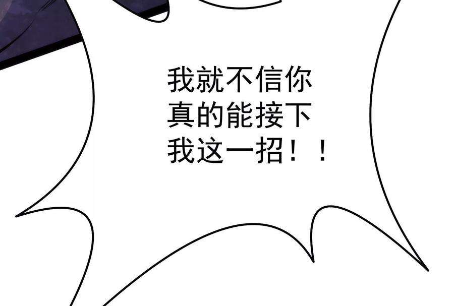 打爆诸天125话 “真正”的力量