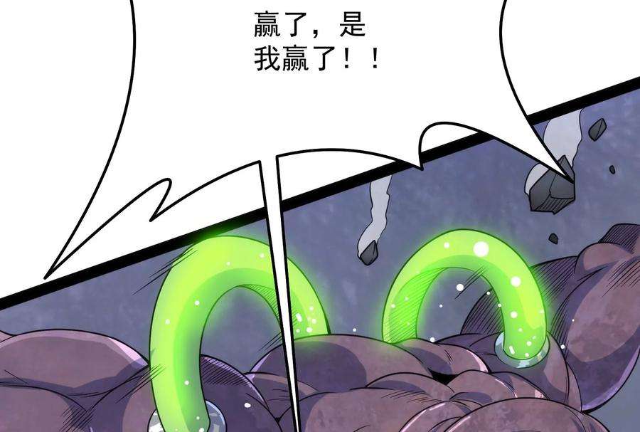 打爆诸天125话 “真正”的力量