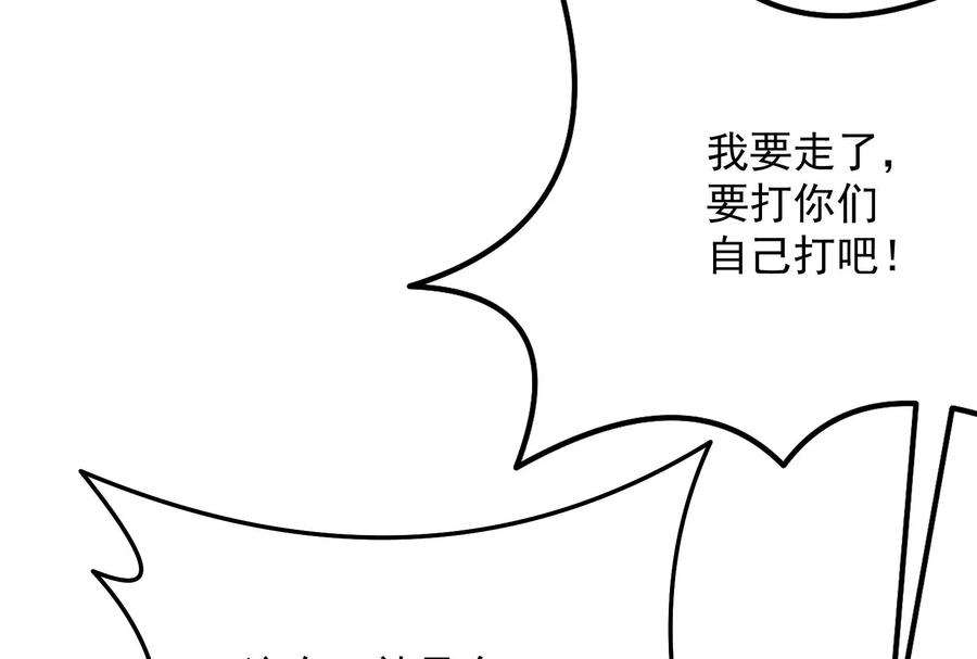 打爆诸天125话 “真正”的力量