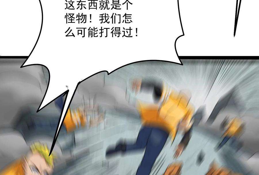 打爆诸天125话 “真正”的力量