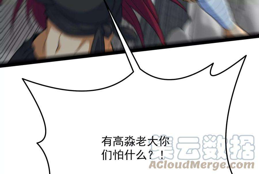 打爆诸天125话 “真正”的力量