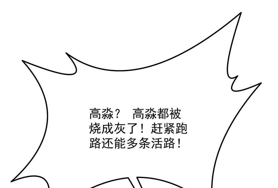 打爆诸天125话 “真正”的力量