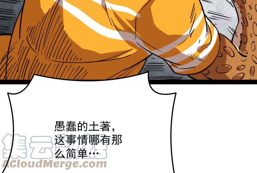 打爆诸天125话 “真正”的力量