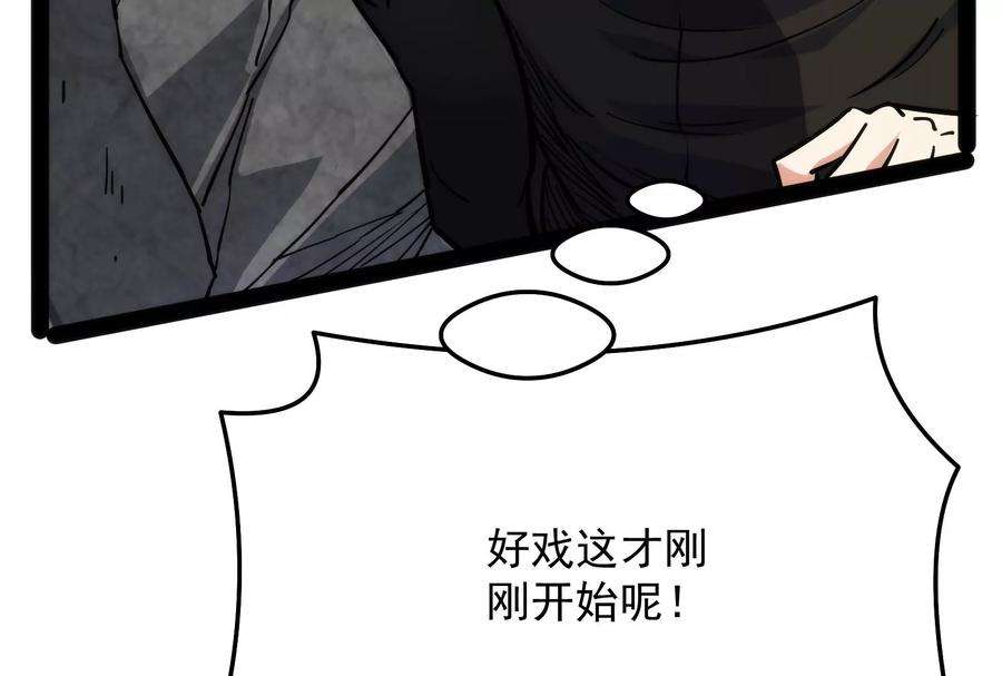 打爆诸天125话 “真正”的力量