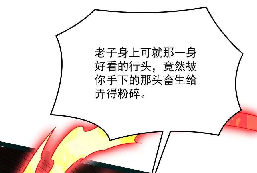 打爆诸天125话 “真正”的力量