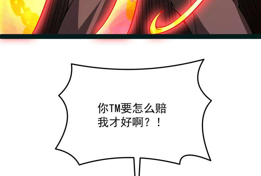 打爆诸天125话 “真正”的力量