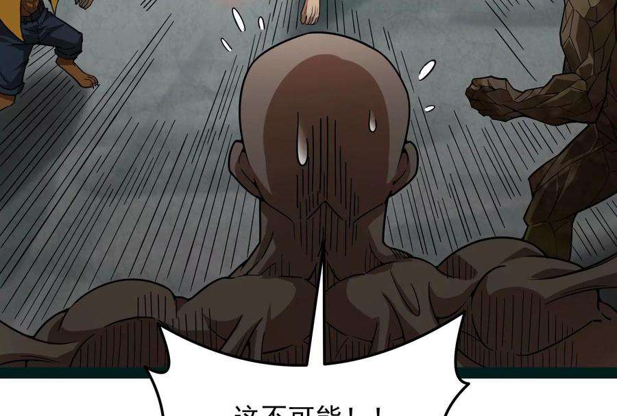 打爆诸天125话 “真正”的力量