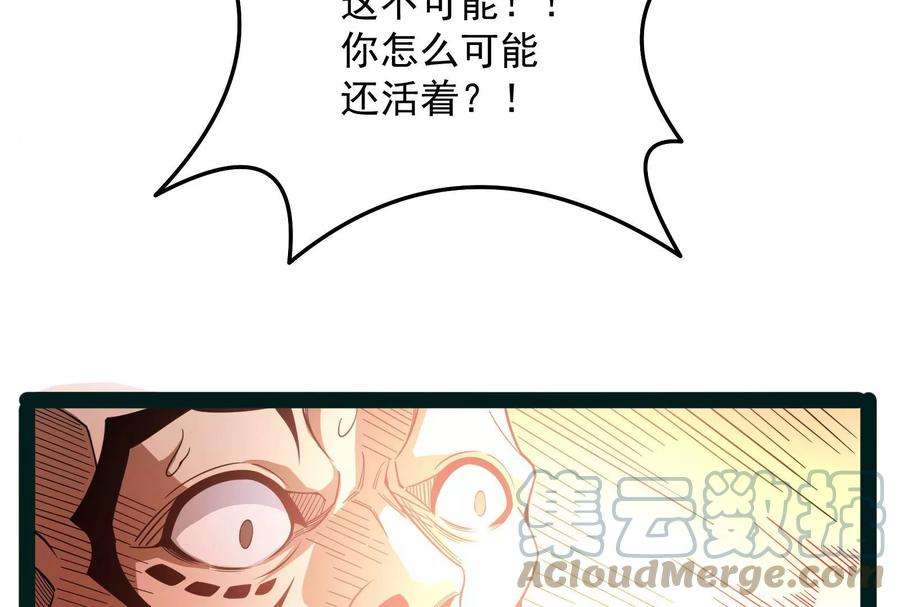打爆诸天125话 “真正”的力量