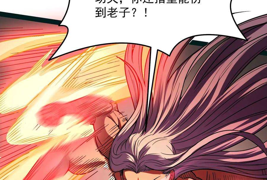 打爆诸天125话 “真正”的力量