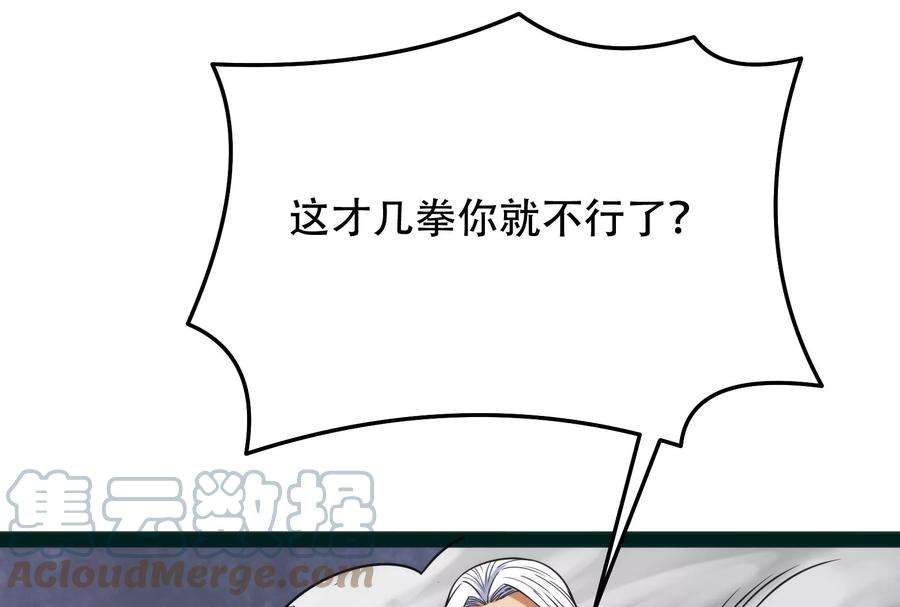 打爆诸天125话 “真正”的力量