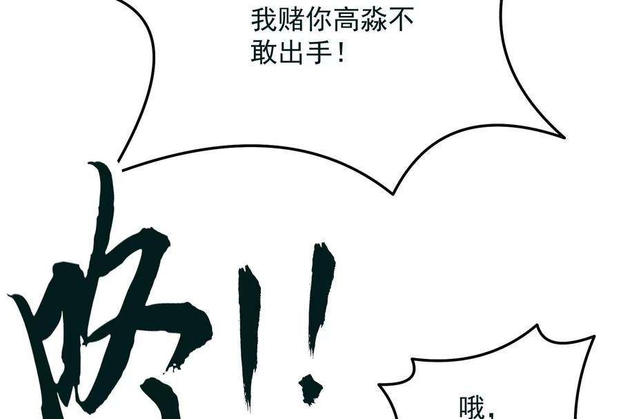 打爆诸天125话 “真正”的力量