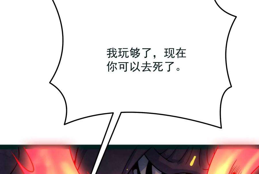 打爆诸天125话 “真正”的力量