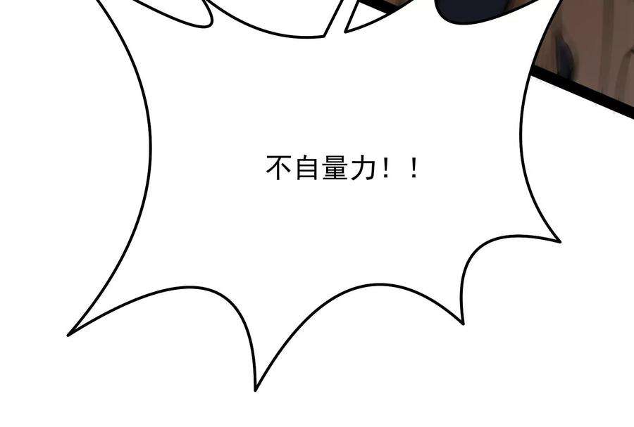 打爆诸天125话 “真正”的力量