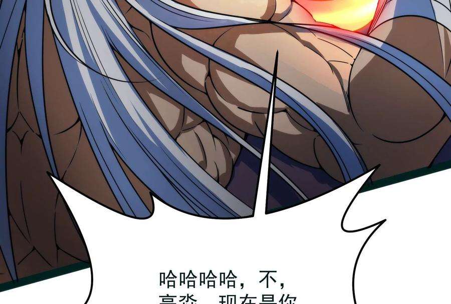 打爆诸天125话 “真正”的力量