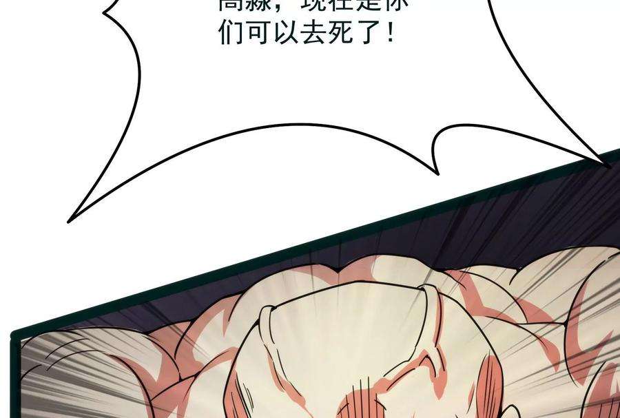 打爆诸天125话 “真正”的力量
