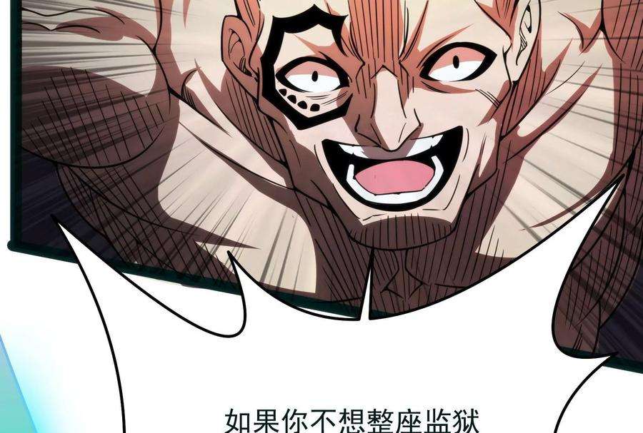 打爆诸天125话 “真正”的力量