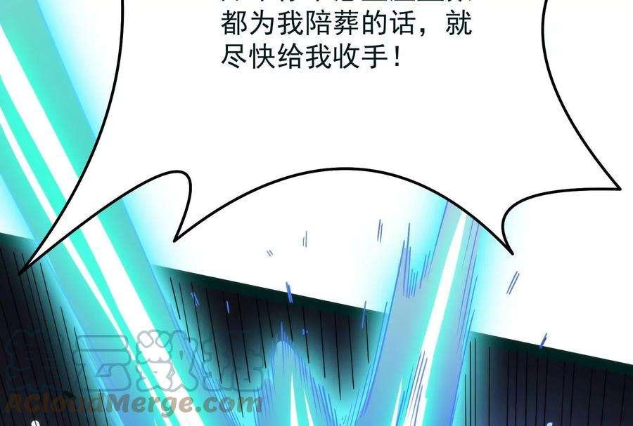 打爆诸天125话 “真正”的力量