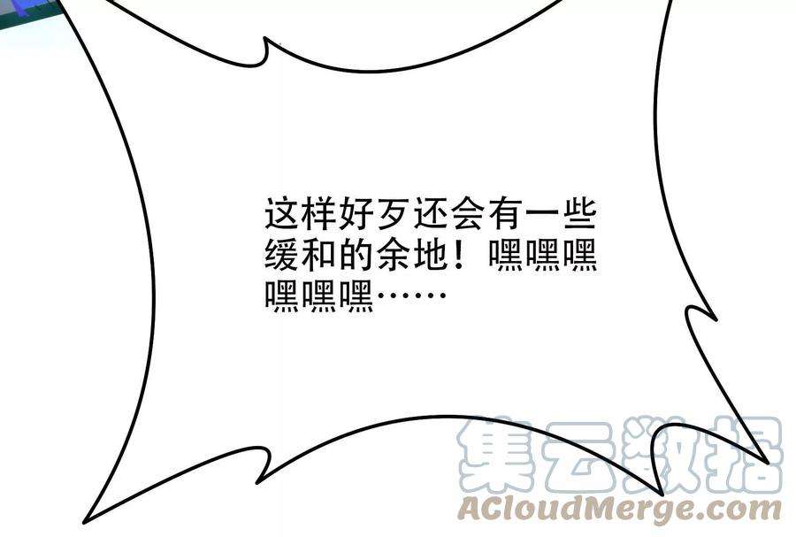 打爆诸天125话 “真正”的力量