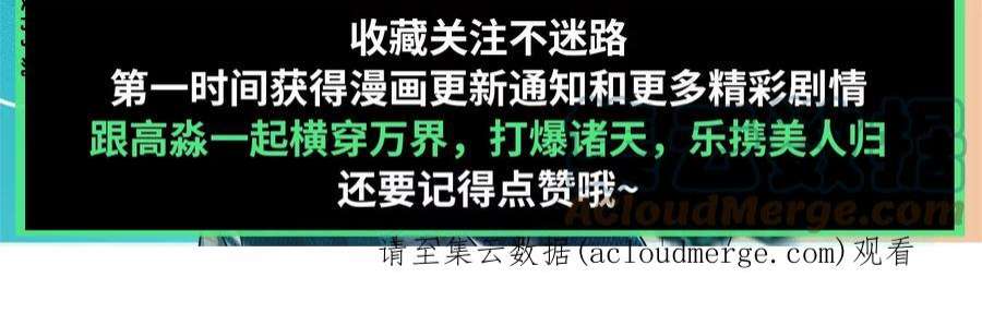 打爆诸天125话 “真正”的力量