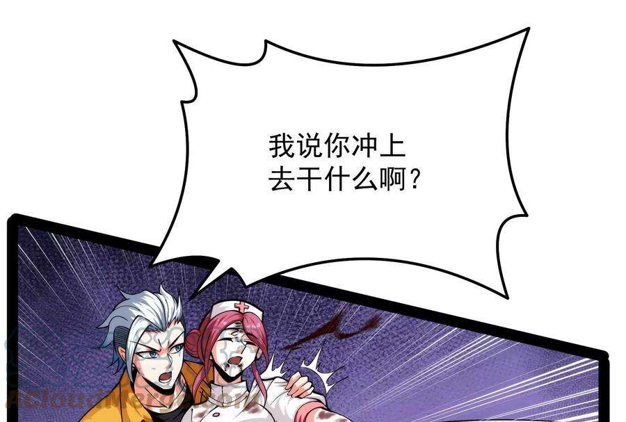 打爆诸天125话 “真正”的力量