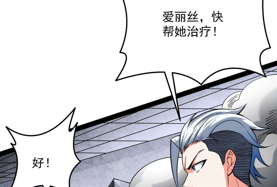 打爆诸天125话 “真正”的力量