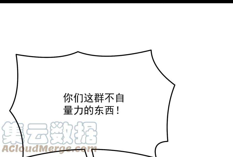 打爆诸天125话 “真正”的力量