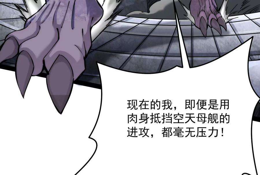 打爆诸天125话 “真正”的力量