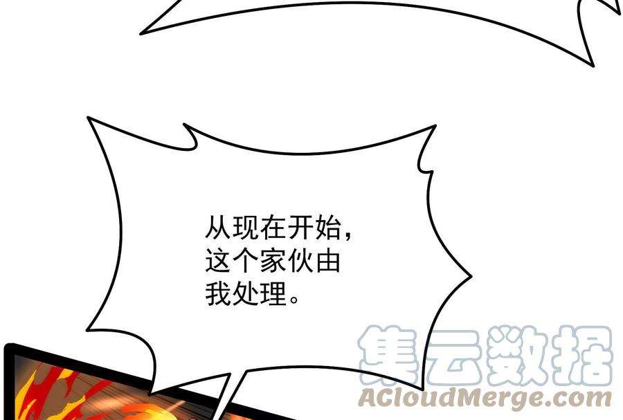 打爆诸天125话 “真正”的力量