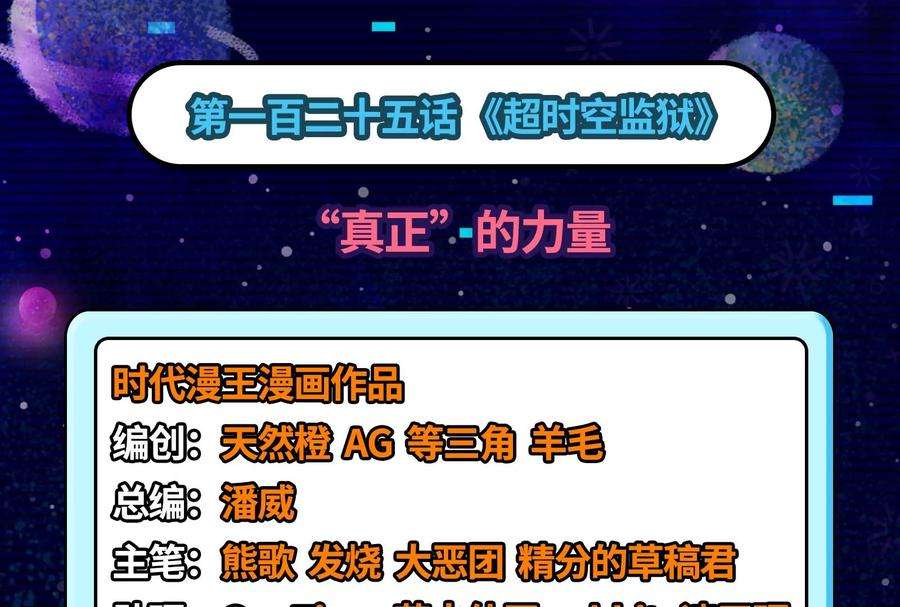 打爆诸天125话 “真正”的力量