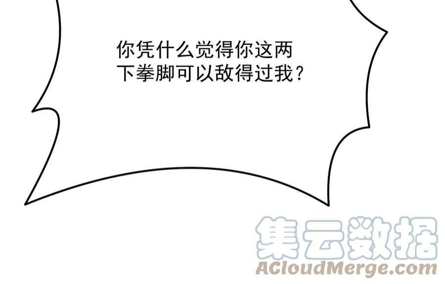 打爆诸天125话 “真正”的力量