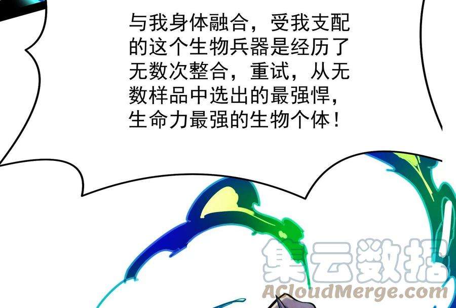 打爆诸天125话 “真正”的力量