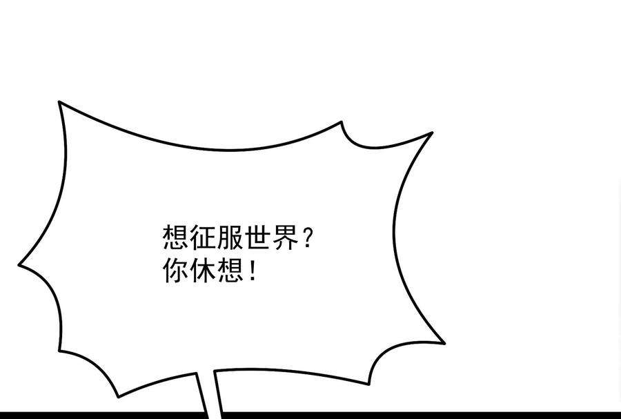 打爆诸天125话 “真正”的力量